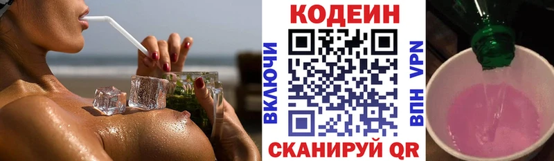Кодеин напиток Lean (лин)  купить наркотик  Выкса 