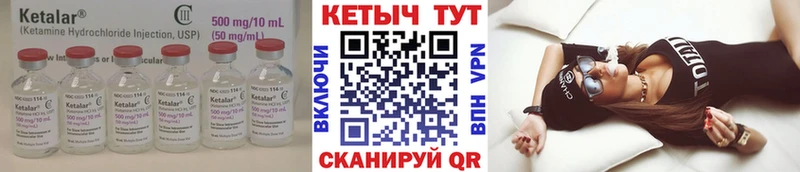 КЕТАМИН VHQ  закладки  Выкса 