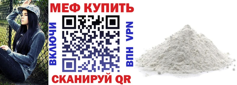 МЕФ mephedrone Выкса