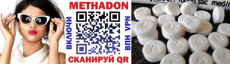 МЕТАДОН methadone  Выкса 