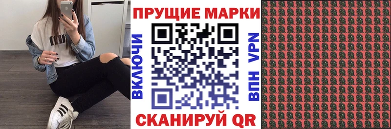 Марки 25I-NBOMe 1500мкг  Выкса 
